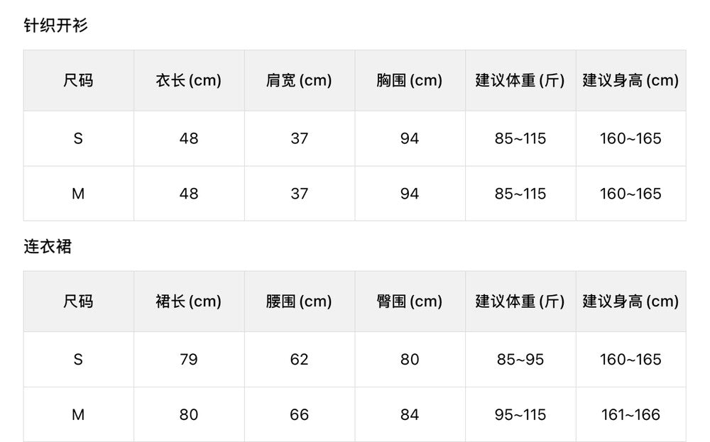 吊带裙+针织衫